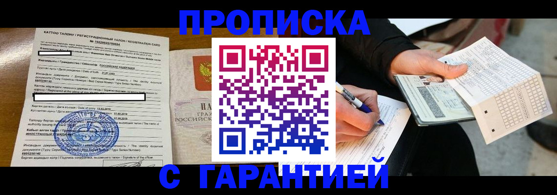 временная регистрация адрес в Луховицах