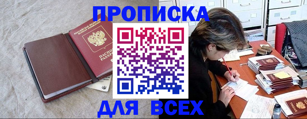 прописка поиск в Луховицах